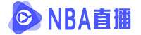 NBA直播
